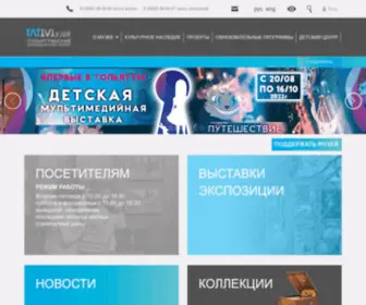 TLtmuseum.ru(Главная) Screenshot