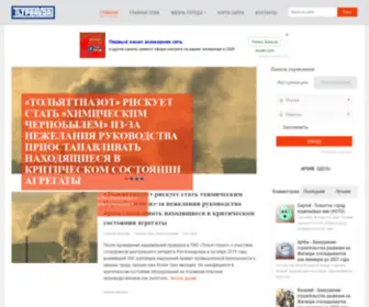 TLTpravda.ru(Тольятти) Screenshot