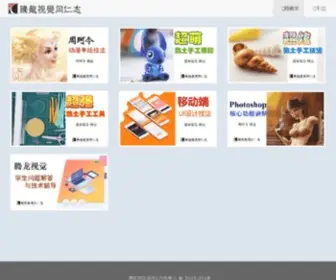 Tlvi.net(腾龙视觉同仁志) Screenshot