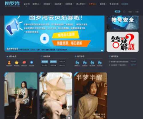 TLwpic.com(图罗湾) Screenshot