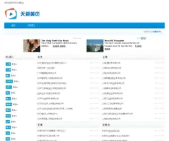 TLXSW.com(天籁小说网) Screenshot