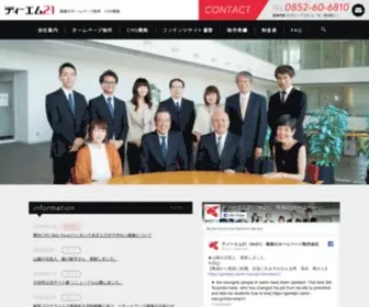 TM-21.co.jp(ホームページ制作) Screenshot