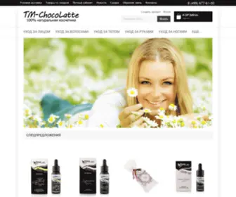 TM-Chocolatte.ru(интернет) Screenshot