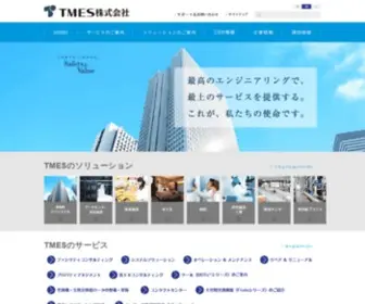 TM-ES.co.jp(TMES株式会社) Screenshot