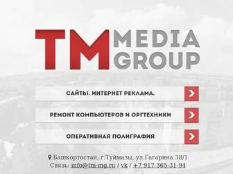 TM-MG.ru(ремонт принтеров) Screenshot
