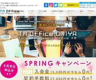 TM-Office.info(レンタルオフィス) Screenshot