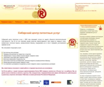 TM-Patent.ru(Сибирский центр патентных услуг) Screenshot