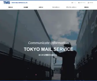 TM-Service.co.jp(TM Service) Screenshot