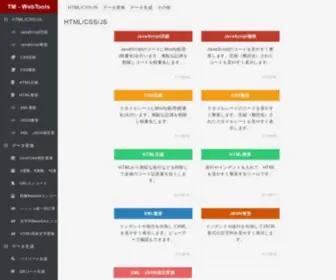 TM-Webtools.com(Webtools) Screenshot