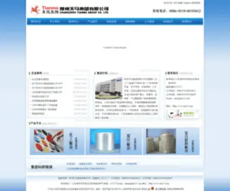 TM253.com(常州天马集团有限公司（原建材二五三厂）) Screenshot