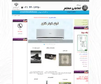 TM5.ir(تعاونی) Screenshot