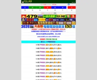 TM880.com(恭喜发财) Screenshot