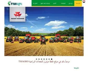 Tmagro.com(Tmagro) Screenshot