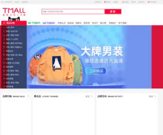 Tmall.com(天猫商城) Screenshot