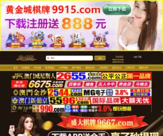 Tmallzhitongche.com(淘宝直通车) Screenshot