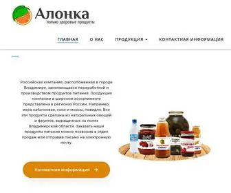 Tmalonka.ru(Алонка) Screenshot