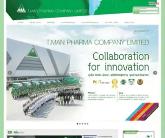 Tmanpharma.co.th(T.MAN PHARMA CO) Screenshot