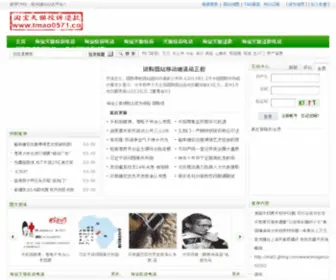 Tmao0571.com(淘宝投诉电话) Screenshot