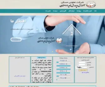 Tmaskan4.ir(تعاونی) Screenshot