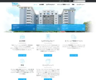 Tmasolutions.co.jp(2600人のITエンジニアと23年) Screenshot