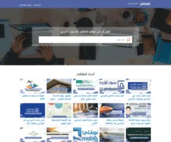 Tmatem.com(موقع) Screenshot