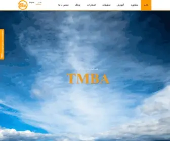 Tmba.ir(توسعه مهندسی بازارگستران آتی) Screenshot