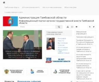 Tmbadm.ru(Официальный сайт) Screenshot