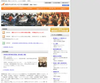 TMBC.co.jp(異業種交流会 TMBCビジネス交流会) Screenshot