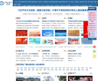 Tmbings.com(乐购电玩主管) Screenshot