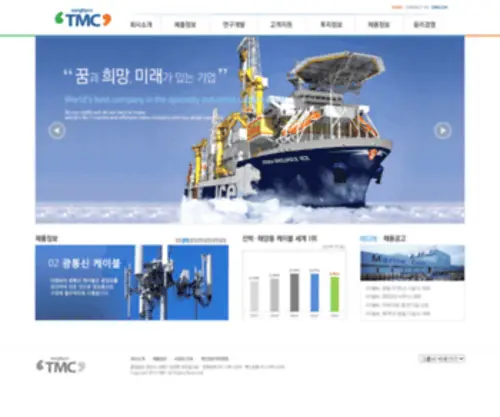 TMC-Cable.com(TMC) Screenshot