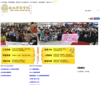 TMC1974.com(台北市健言社) Screenshot