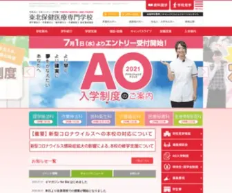 TMC.ac.jp(理学療法士) Screenshot