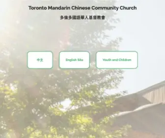 TMCCC.ca(TMCCC) Screenshot