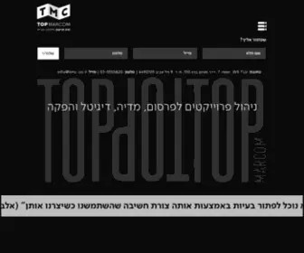 TMC.co.il(טופ מרקום) Screenshot