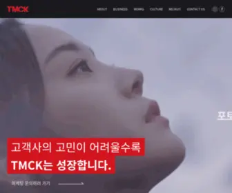 TMCK.co.kr((주)티엠씨케이) Screenshot