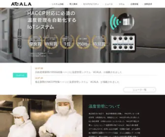 TMCN.jp(温度管理システムACALAは、温度管理を自動化するクラウド型) Screenshot