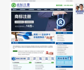 TMCR.hk(商标注册网) Screenshot