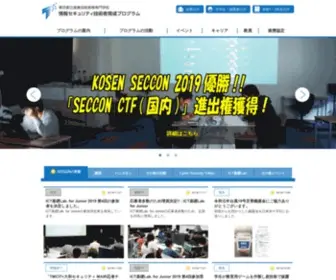 TMcseec.net(東京都立産業技術高等専門学校) Screenshot