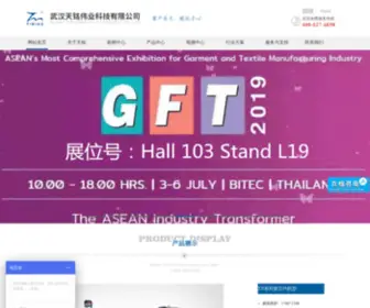 Tmcut.com(电脑自动裁床) Screenshot