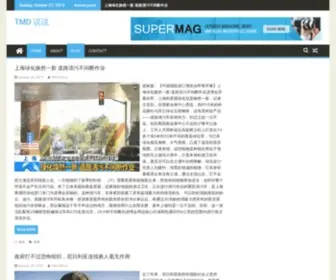 TMDSS.com(上社小区网) Screenshot