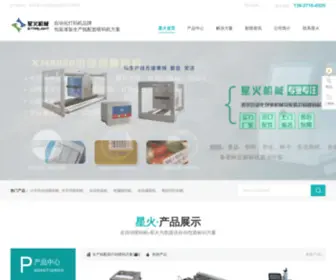 TMDY.net(河南星火郑州打码机制造有限公司) Screenshot