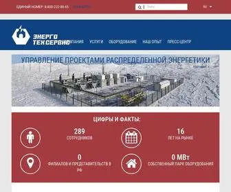 Tmenergo.ru(ЭнергоТехСервис) Screenshot