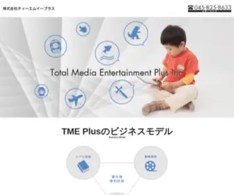 Tmeplus.yokohama(株式会社ティーエムイープラス) Screenshot