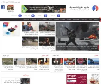 TMFM.net(راديو) Screenshot