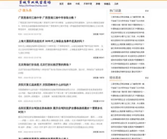 TMfmerchants.com(藁城市双诚苗圃场) Screenshot