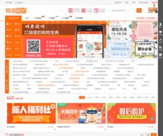 TMFQ.com(特卖疯抢网) Screenshot