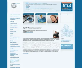 Tmgaz.te.ua(Головна сторінка) Screenshot