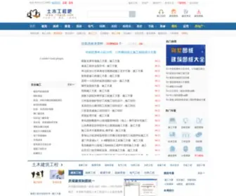 TMGC8.com(工程资料库) Screenshot