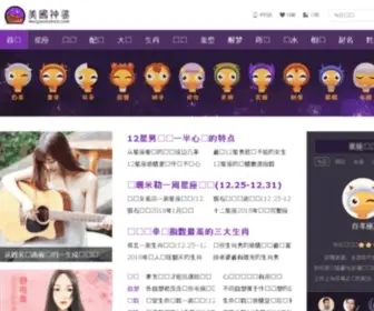 TMH.com.cn(天目湖信息港) Screenshot