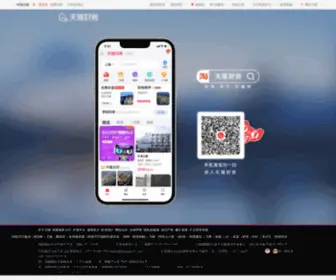 Tmhouse.com(天猫好房) Screenshot